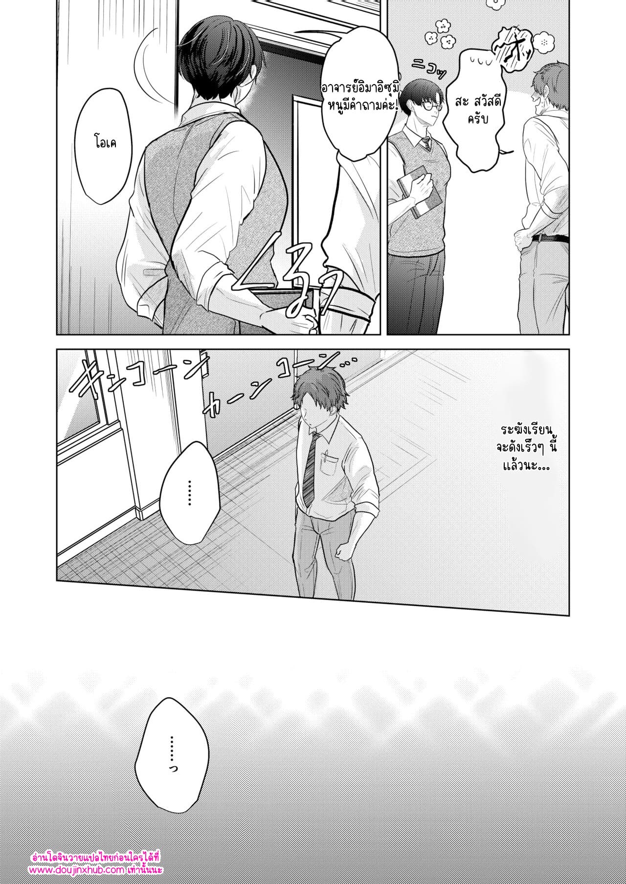 ผ่อนคลายหน่อยก็ดีนะ